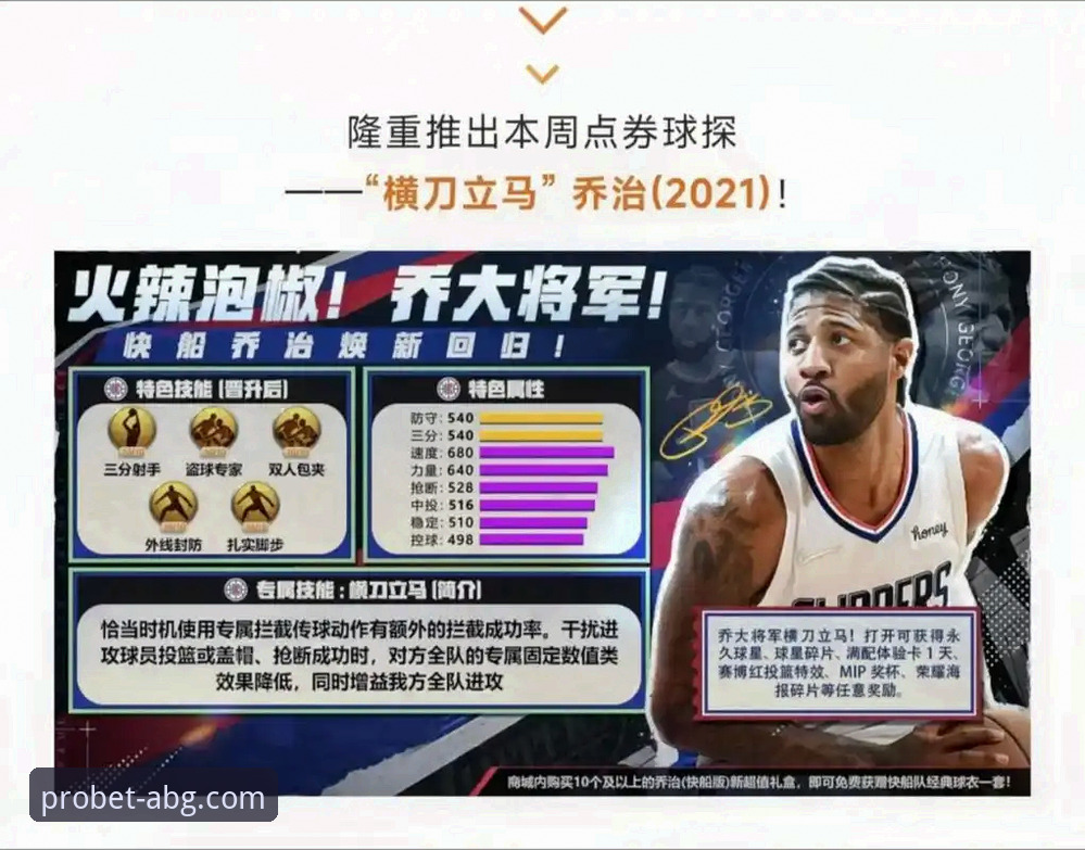 欧博abg官网优势 在欧博ABG平台畅享NBA赛事:湖人队进攻盛宴的观看与解析完整指南